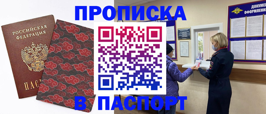 регистрация в Усолье-Сибирском