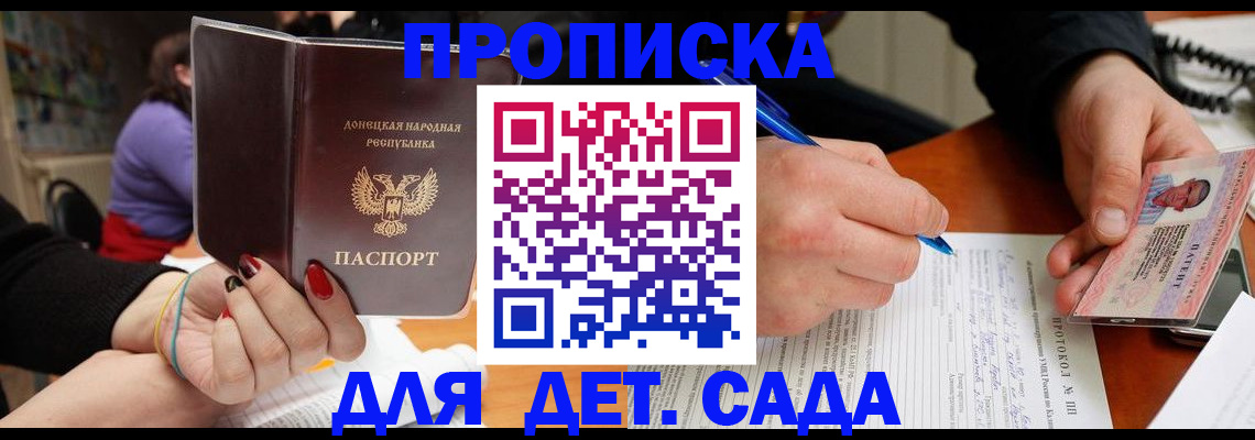 прописка от собственника в Усолье-Сибирском