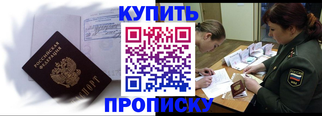 прописка в Усолье-Сибирском
