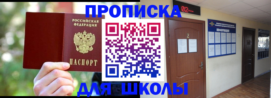 оформление постоянной прописки в Усолье-Сибирском