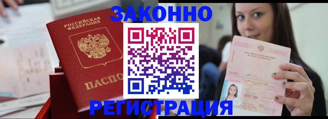 прописка иностранных граждан в Усолье-Сибирском