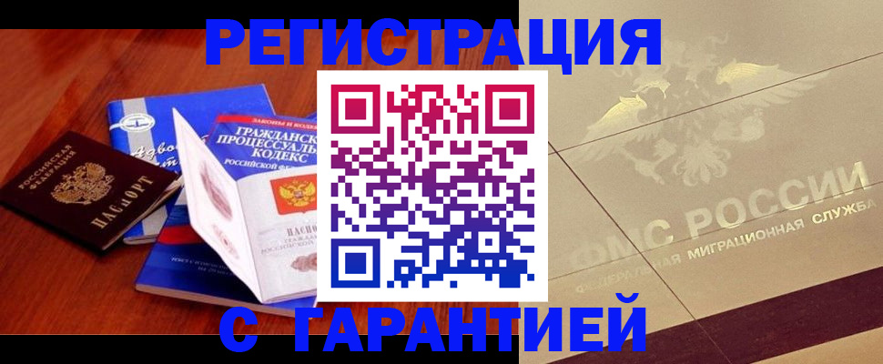 прописка поиск в Усолье-Сибирском