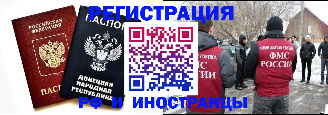 временная регистрация адрес в Усолье-Сибирском