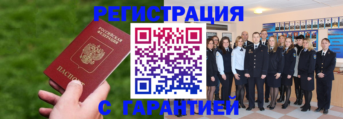 прописка для школы в Усолье-Сибирском
