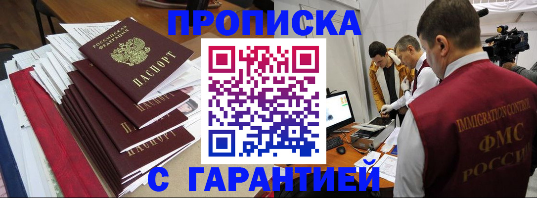 регистрация в Усолье-Сибирском