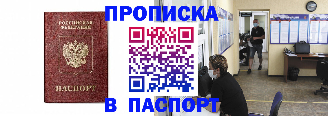 прописка ребенка в Усолье-Сибирском